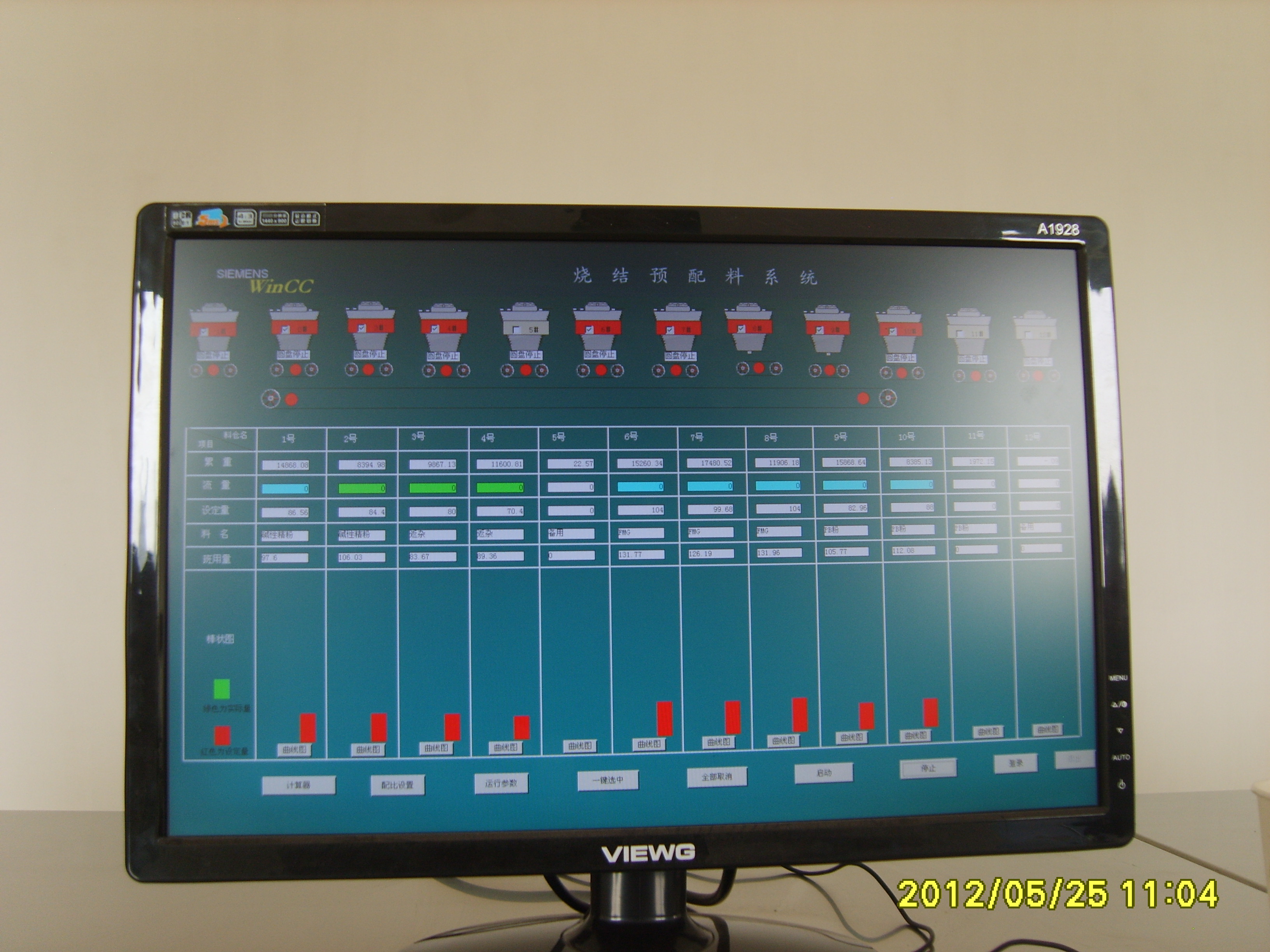 Batching scale system at a Hebei steel company site